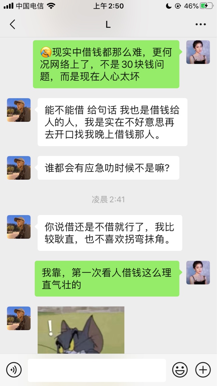半夜做单遇见饿肚子的卡农老哥，他很理直气壮。





19 / 作者:一缕丝丝 / 