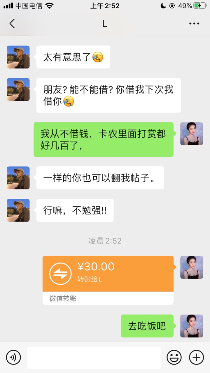 半夜做单遇见饿肚子的卡农老哥，他很理直气壮。





57 / 作者:一缕丝丝 / 