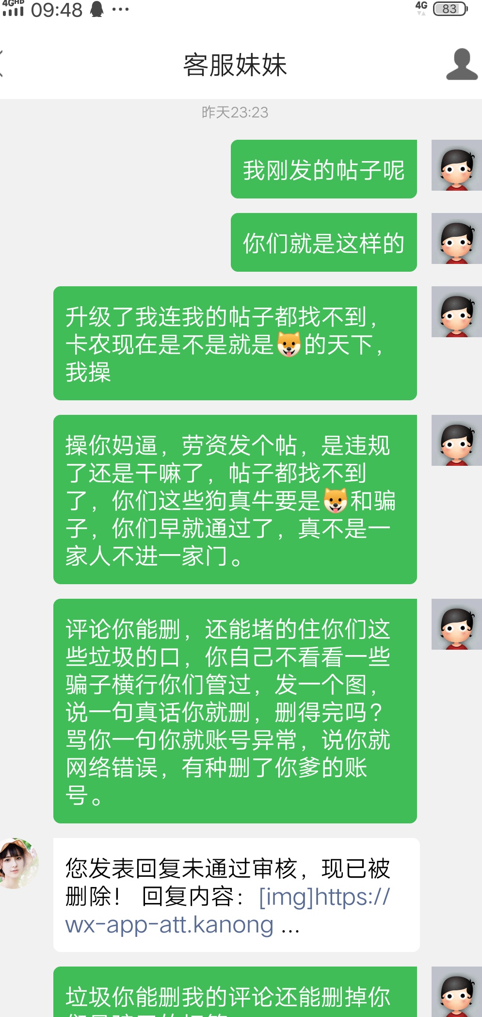 不服就是干，一直干掉为止。



3 / 作者:随缘意 / 