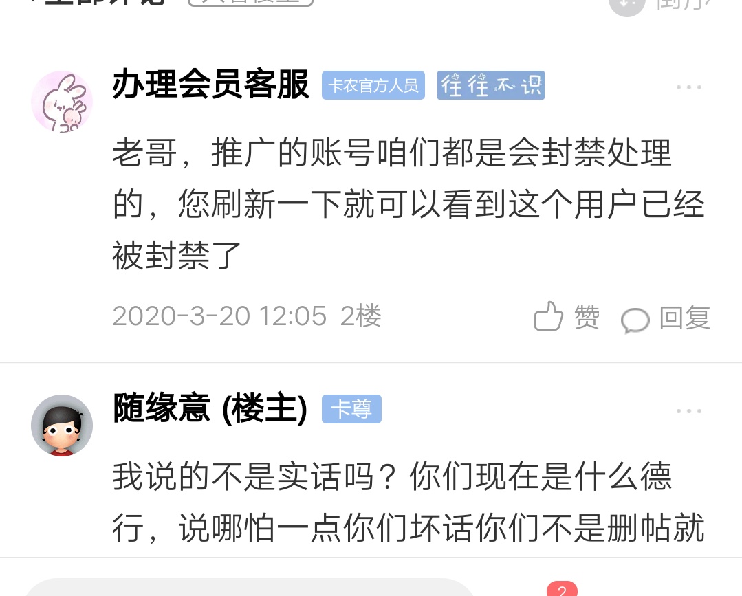 我想问问卡农官方，你说现在能发帖的有一个真老哥吗？有一个口子能看吗？能发帖的都是71 / 作者:随缘意 / 