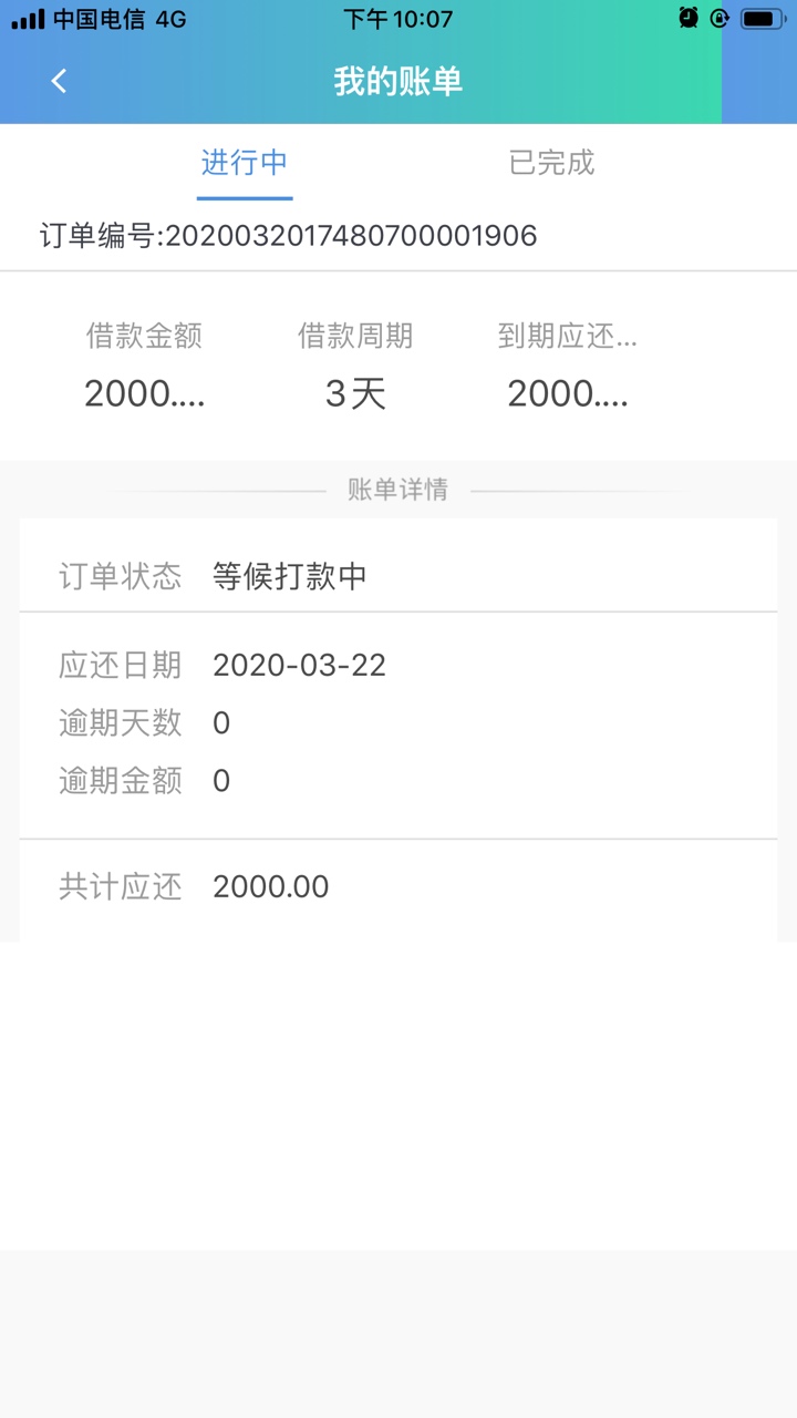 2年第一次下，先美国回访说我欠钱没还，我骂了就挂了，显示拒绝了。晚上9点多又来电话40 / 作者:我就是欧皇 / 