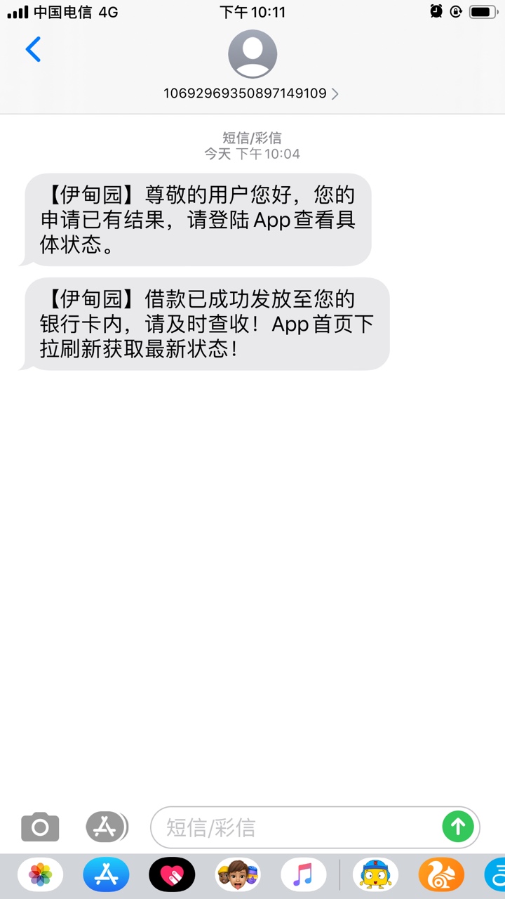 2年第一次下，先美国回访说我欠钱没还，我骂了就挂了，显示拒绝了。晚上9点多又来电话3 / 作者:我就是欧皇 / 