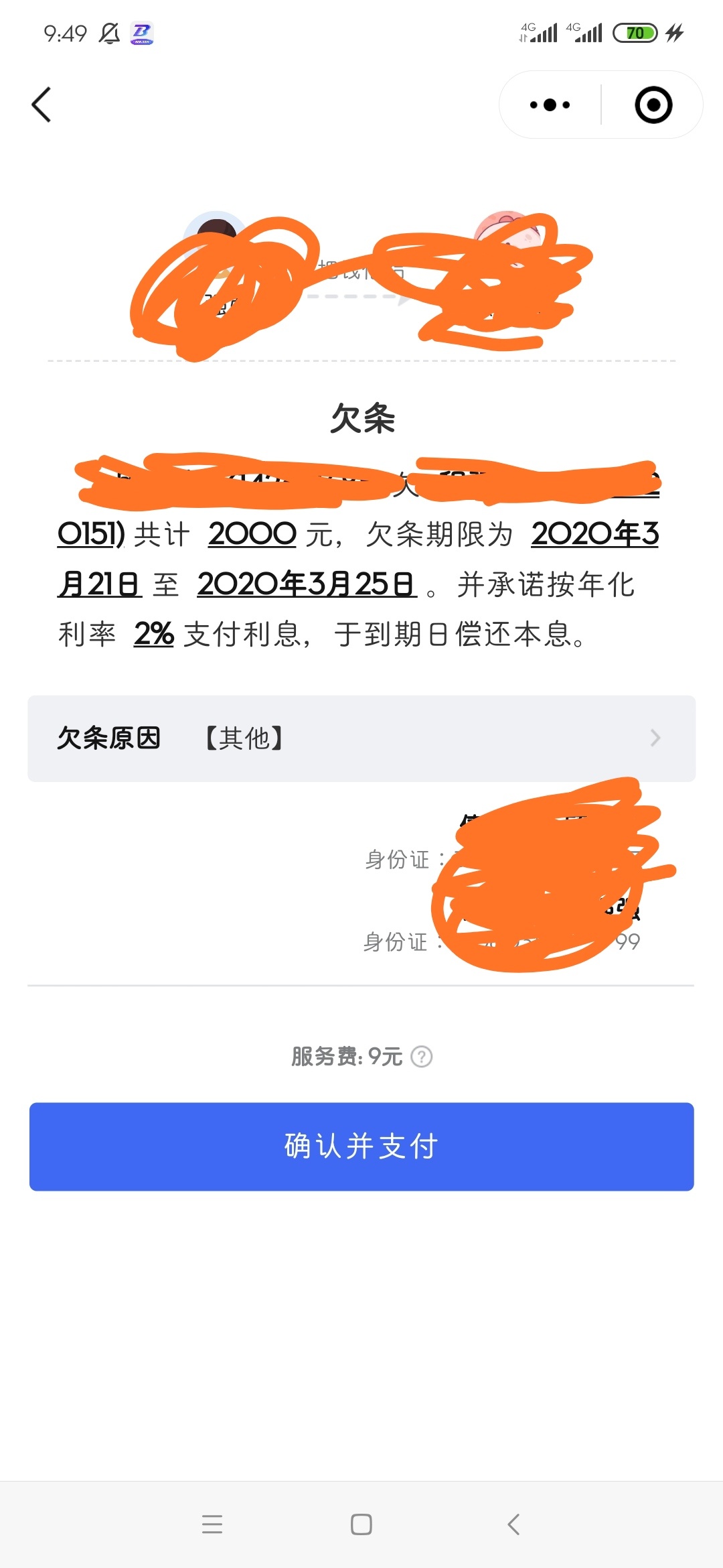 云短信在线接收2020年的短信是真的吗吗 云短信在线接收2020年的短信是真的吗吗