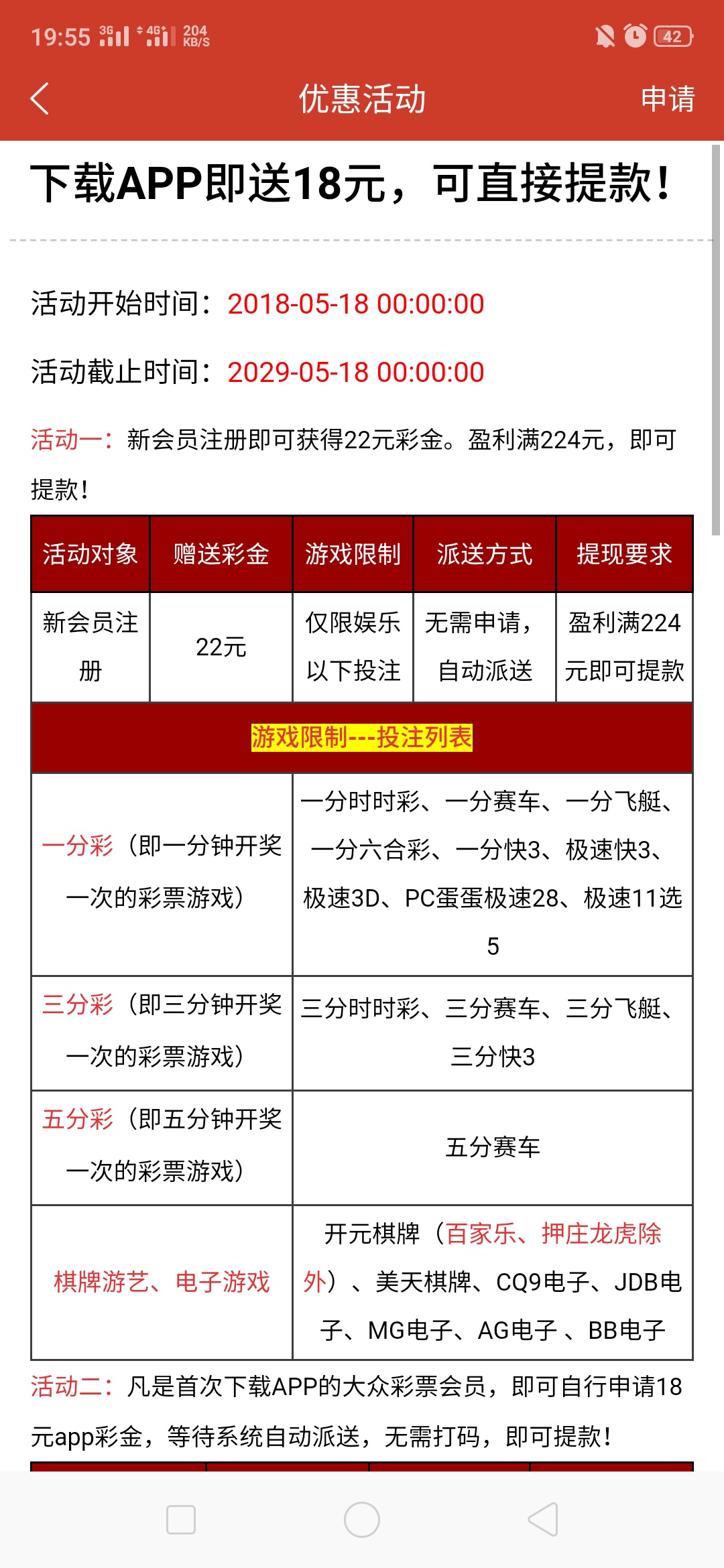 有谁玩大众？靠谱不。福利挺多的


64 / 作者:春夏秋冬暖夏凉 / 