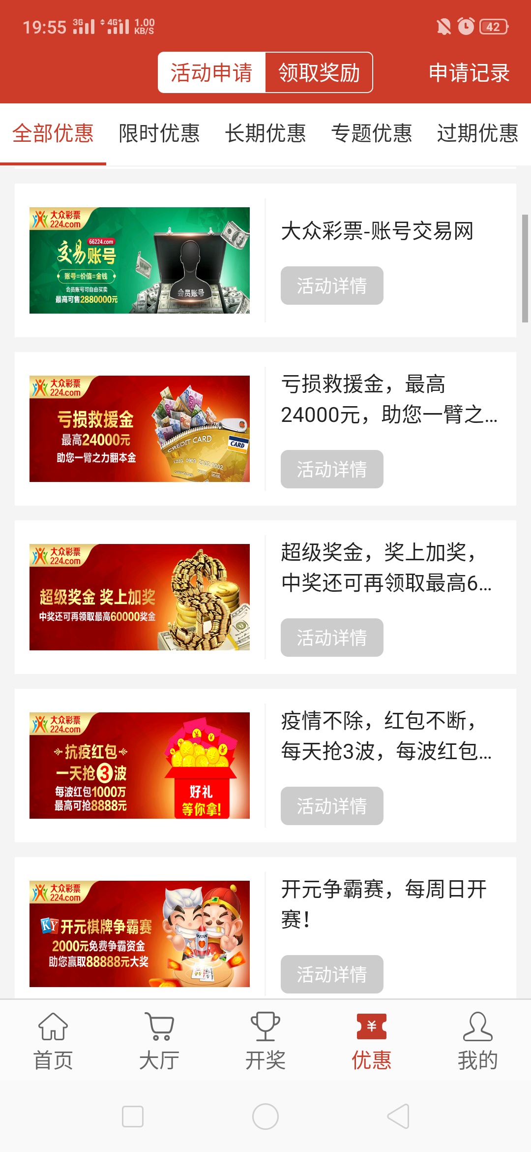 有谁玩大众？靠谱不。福利挺多的


46 / 作者:春夏秋冬暖夏凉 / 