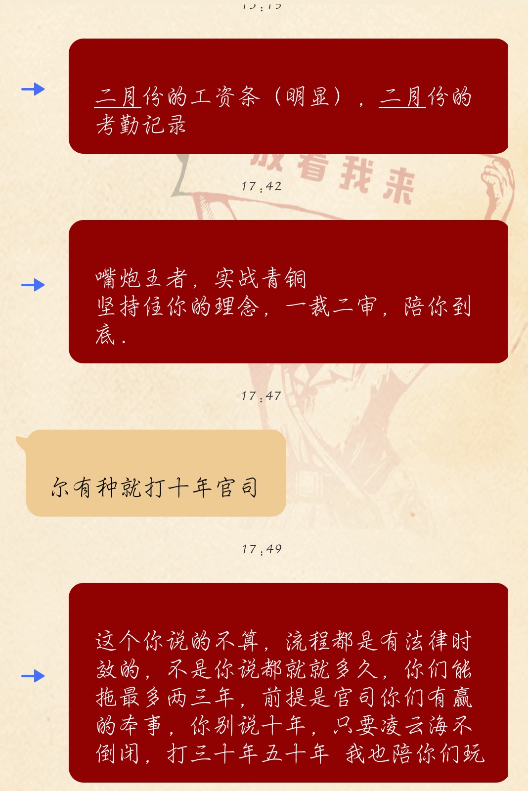 嘴炮王者，实战青铜
一裁二审，陪你到底
我的仲裁故事之前我在论坛也详细说过了
（没71 / 作者:跟着豪哥挣美刀 / 