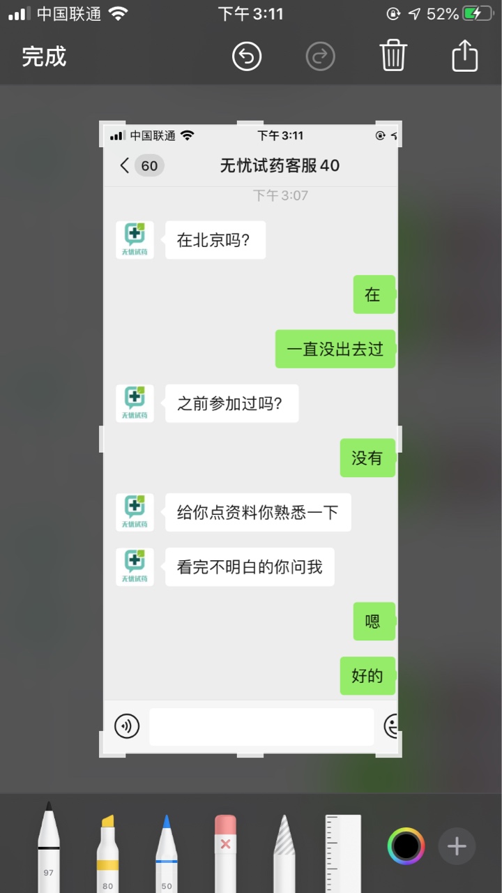 试药，我也不确定是否靠谱。

29 / 作者:dhauhshshs / 