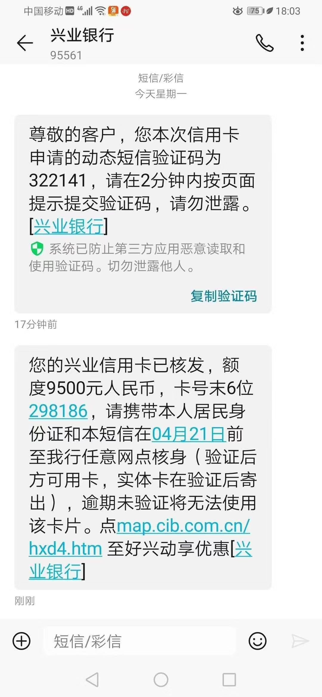 前天下的兴业  没到半小时就过了  说是要去网点核实    要核实什么呀？ 会不会打单位58 / 作者:浑浑噩噩的一天 / 