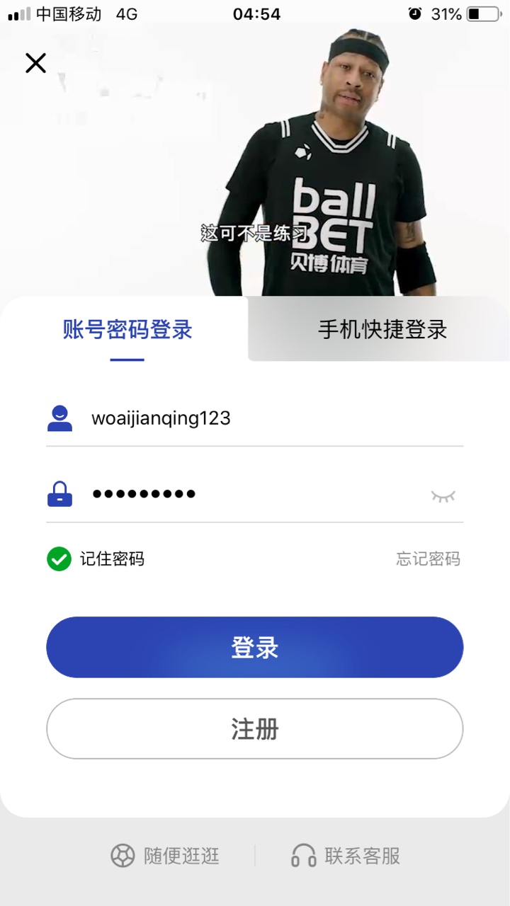刚才看有人平台钱提不出被黑了，我也有点怕了，有老哥知道贝博吗，这平台还好吧，老哥16 / 作者:重新做人jiedu / 