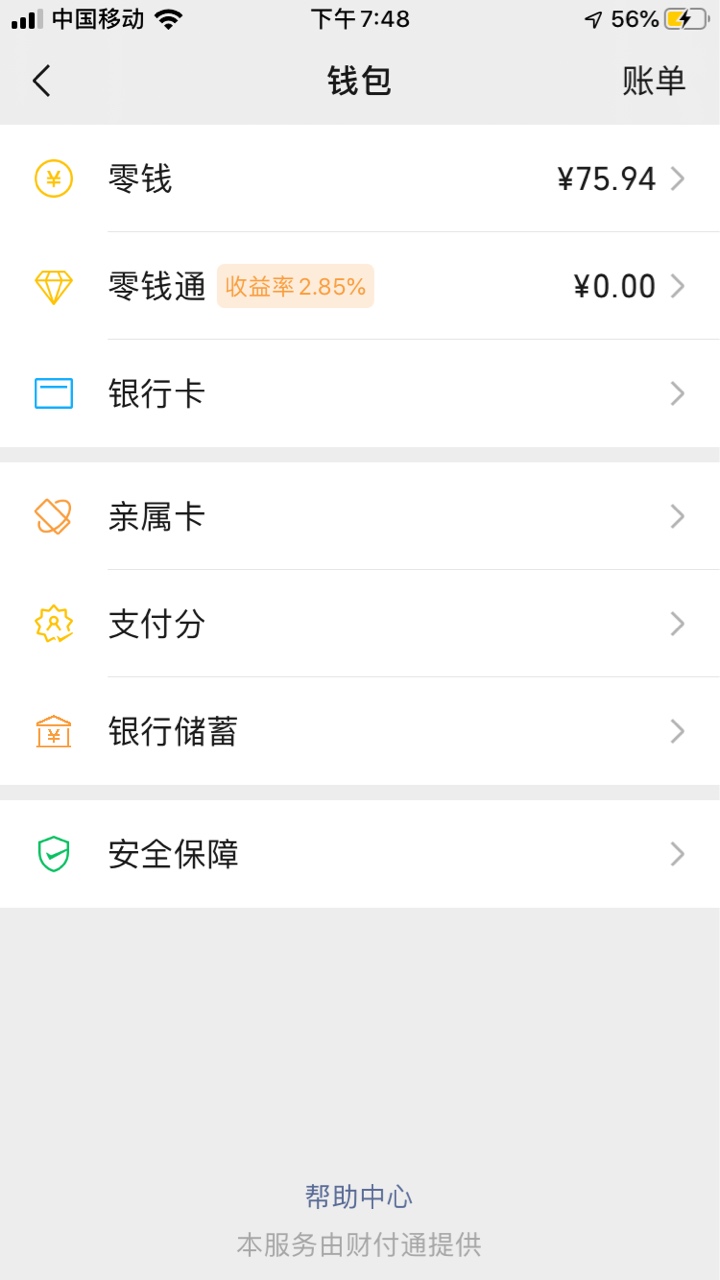 兄弟们！分付原来是真的！
真的上线了！额度是别人图，我782分还没有出！腾讯官方新闻99 / 作者:玮帝 / 