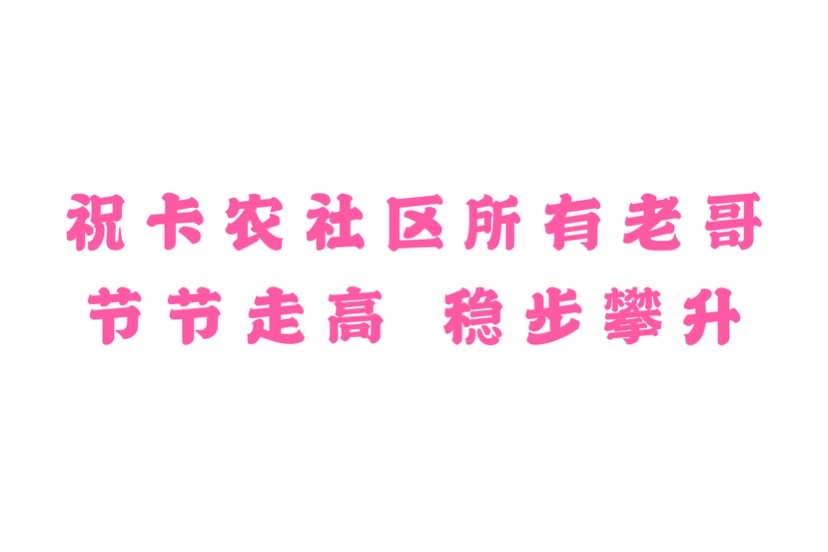 你一次的侥幸不会保证你每次都没问题。现在我今天看了下那些把自己的Y行卡，ZFB不管卖79 / 作者:在线郭德纲 / 