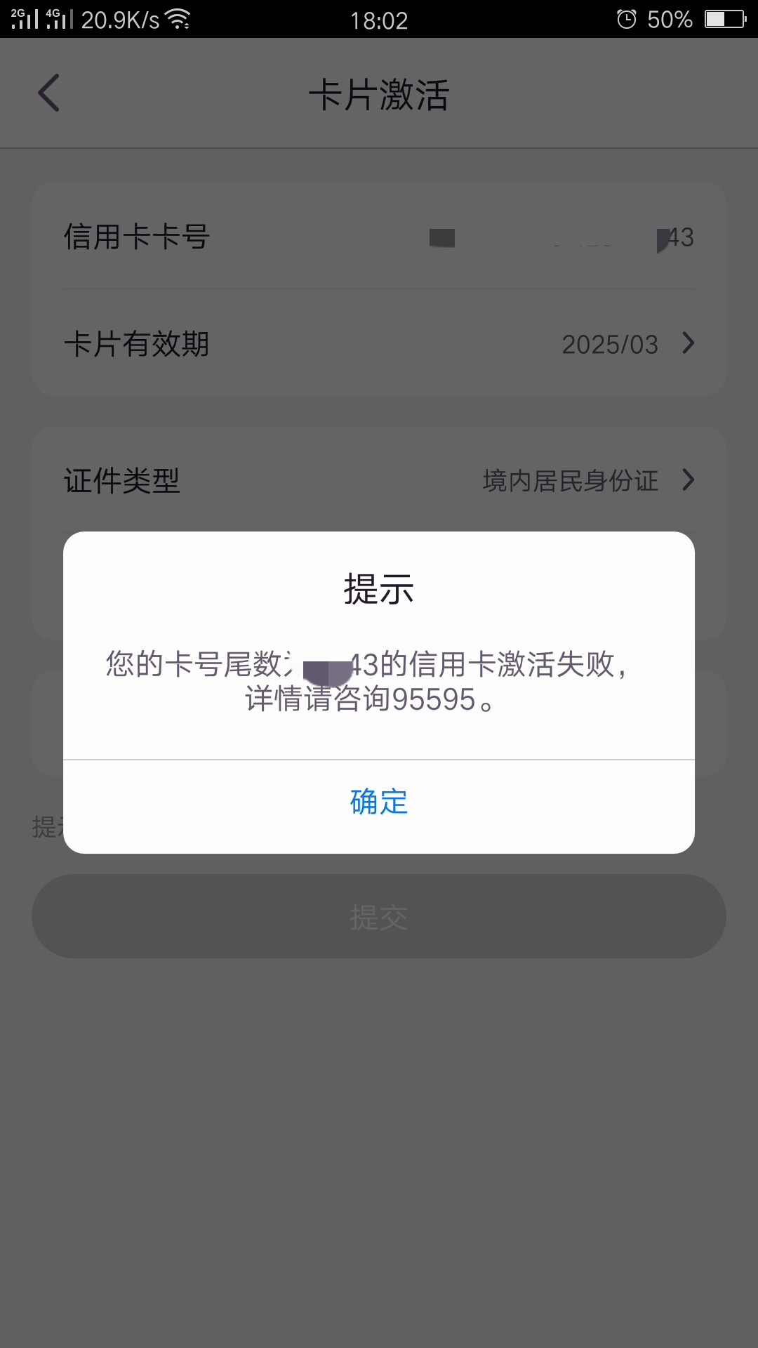 信用卡初审通过不去面签会怎样