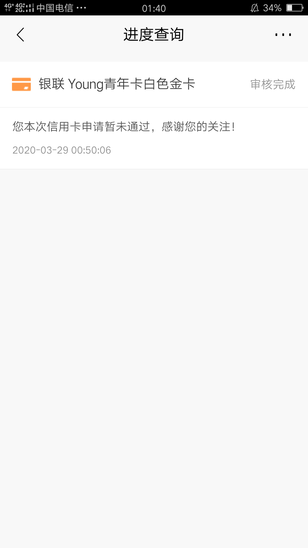 有没有大神帮帮忙啊！一张信用卡都没有，也办不下来



97 / 作者:陈官 / 