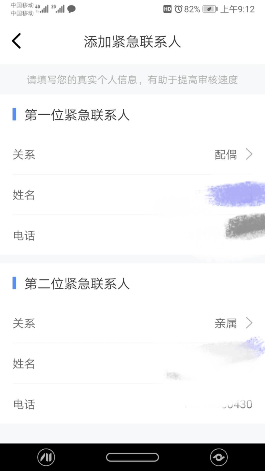 欢乐贷 认证联系人 弄不了 怎么回事  连点确认的都是没有

31 / 作者:wenjiacheng / 