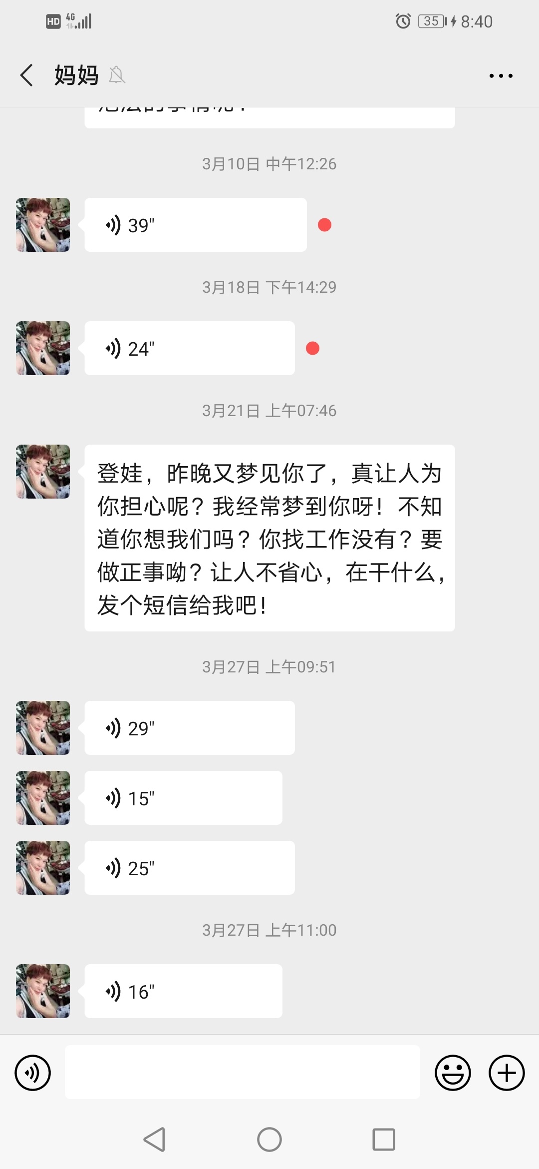 真的扛不住了，想回家了，在街上睡了6天了，每天起来腰酸背痛，我妈叫我回去

36 / 作者:戒赌工作致富 / 