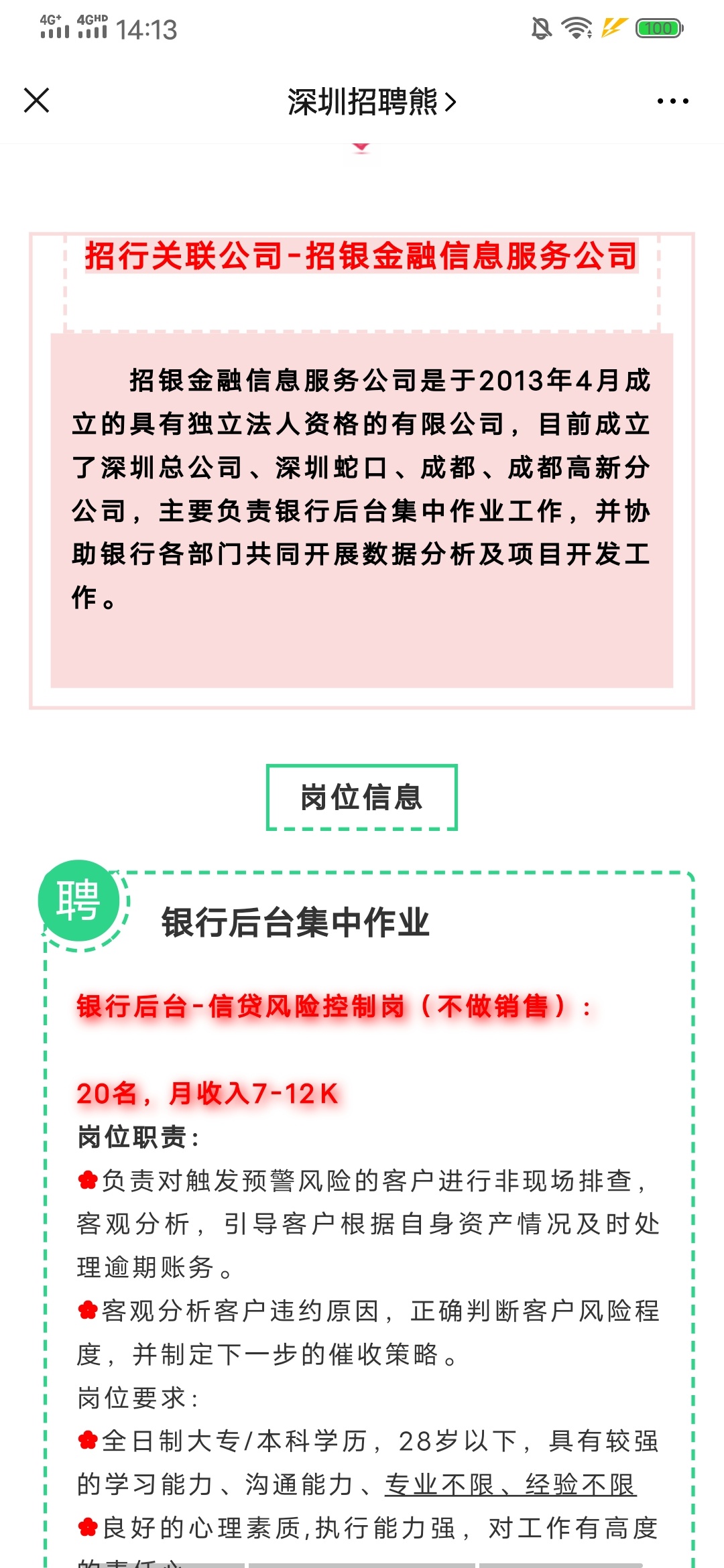干催收都要学历了 妈的还嫌弃老子


28 / 作者:我是世界首富 / 