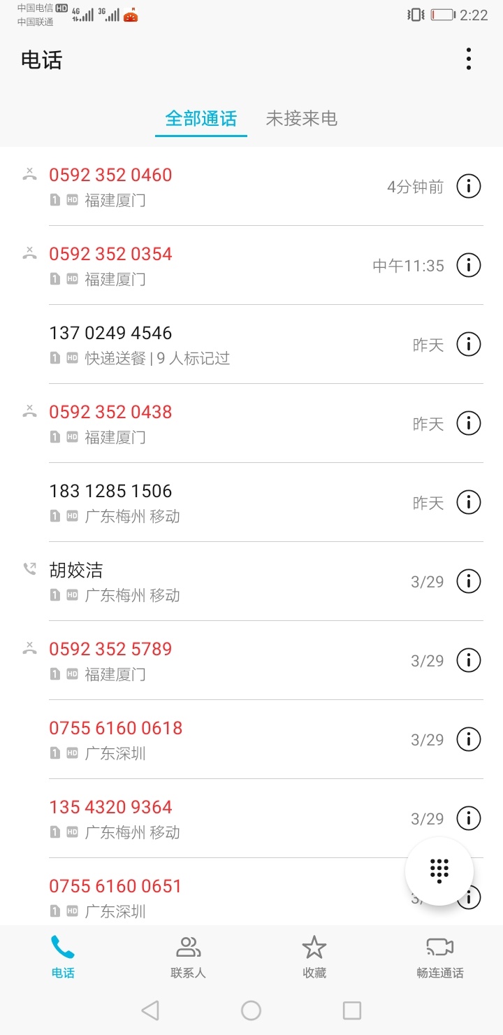 这个福建厦门是哪里的催收啊

10 / 作者:想上岸啊温 / 