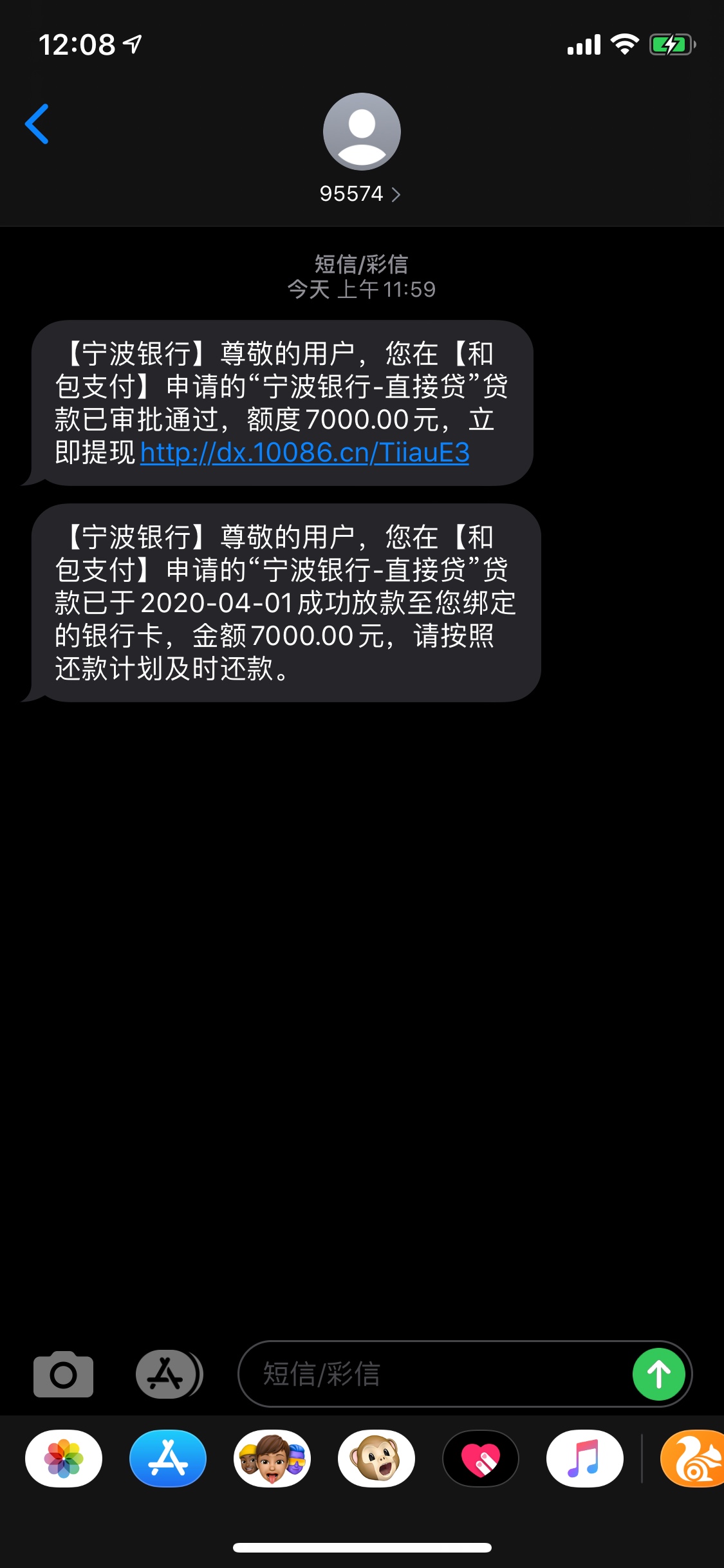 今天着急还交通xyk，实在是没办法了，看老哥们最近帖子里有申请和包支付的，直接申请0 / 作者:ˋEmmy / 