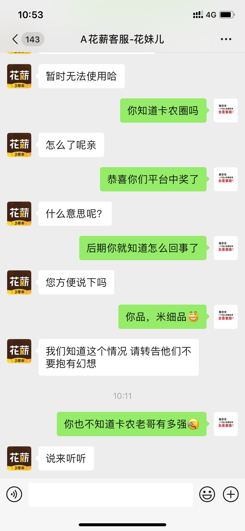 老哥们我问了一下客服昨晚怎么回事


57 / 作者:曾老师@ / 