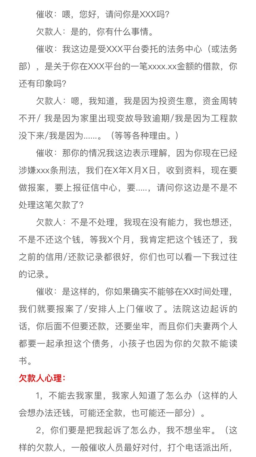 反催收

纯属分享，勿喷，谢谢


看有些老哥，整天因为一些电话，一些短信，整天心七87 / 作者:哈喽cc / 