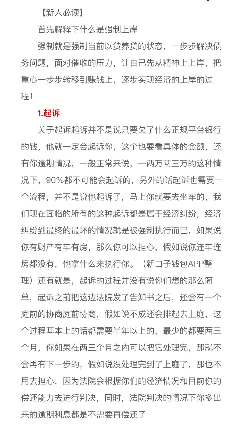 反催收

纯属分享，勿喷，谢谢


看有些老哥，整天因为一些电话，一些短信，整天心七47 / 作者:哈喽cc / 