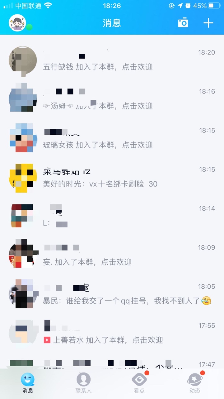 那些说我两个号的，要我发账单的





3 / 作者:无为1 / 