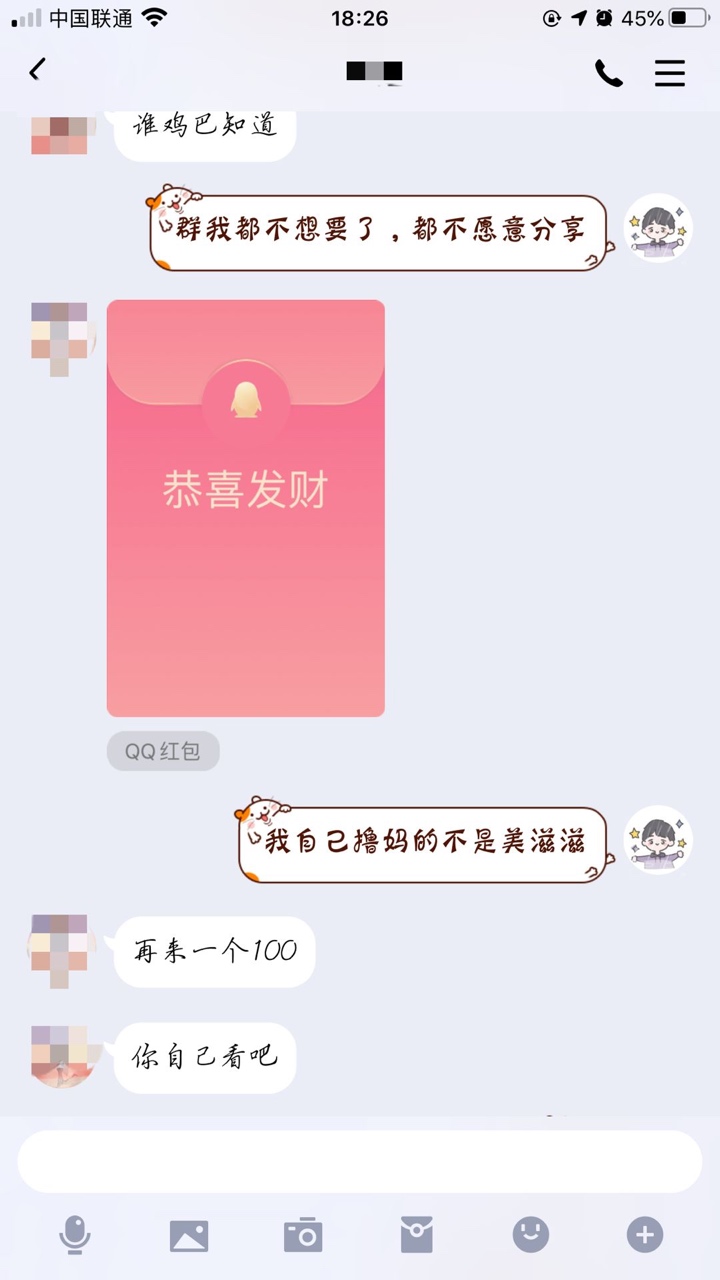 那些说我两个号的，要我发账单的





41 / 作者:无为1 / 