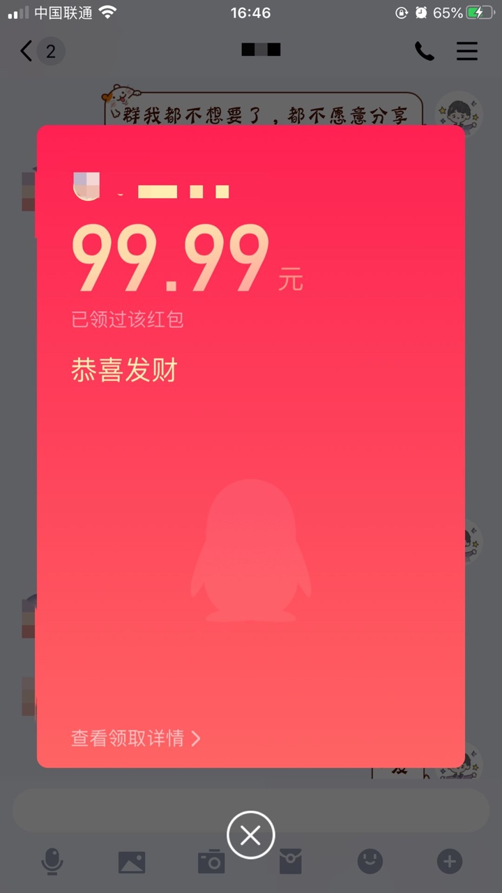 那些说我两个号的，要我发账单的





14 / 作者:无为1 / 