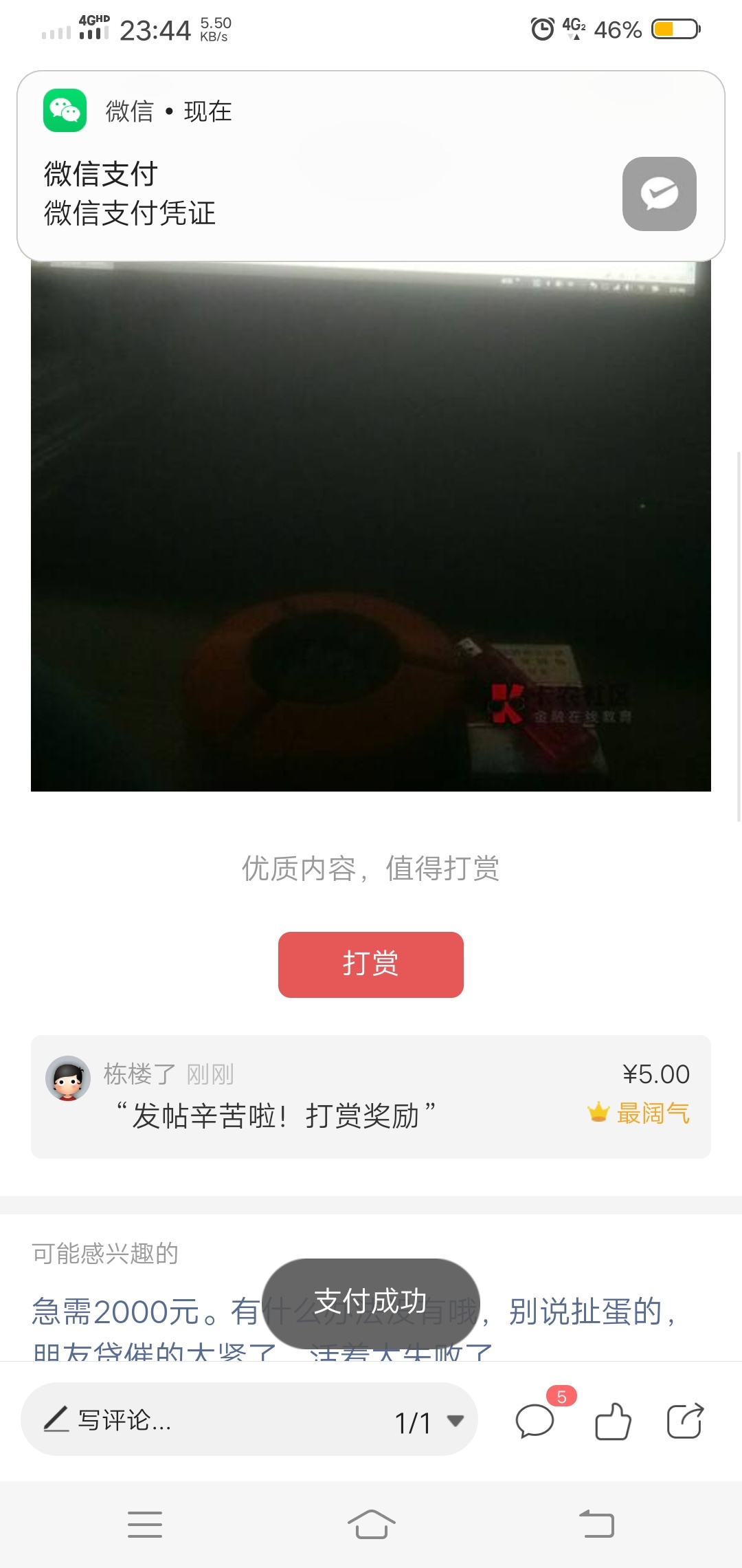 两个老哥已给。晚安❤️❤️❤️


55 / 作者:栋楼了 / 