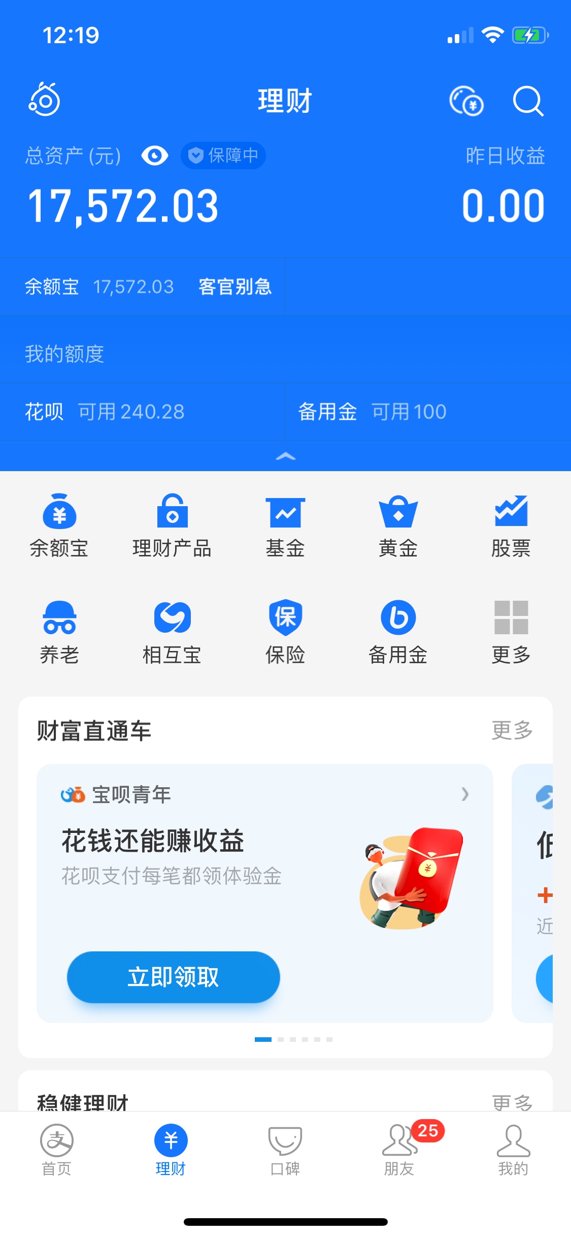 下午四点定期开售之后 直接存进去 不玩了 真的是害怕了

0 / 作者:renyi1109 / 