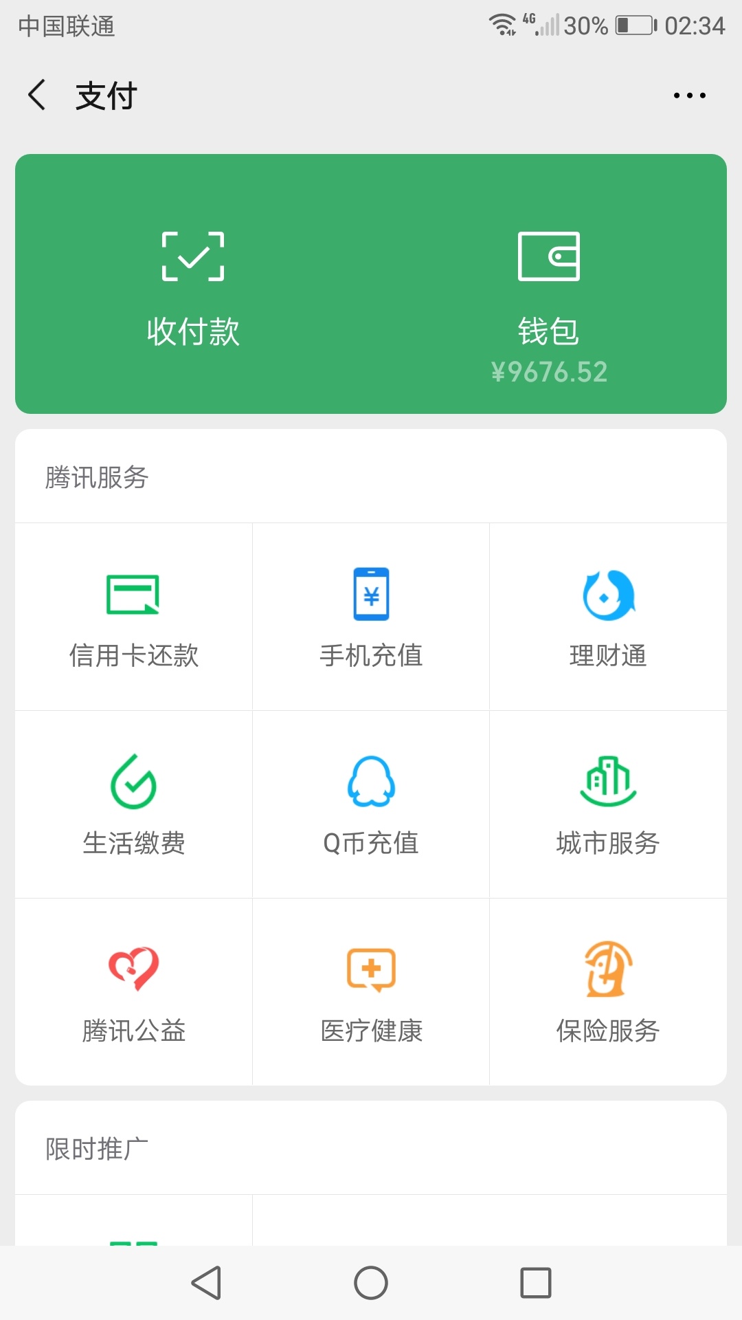 0760收一台苹果8p以上的手机，要求无拆无修有面容，不要做过id贷，没有隐藏的，面交验15 / 作者:回到遇见你 / 