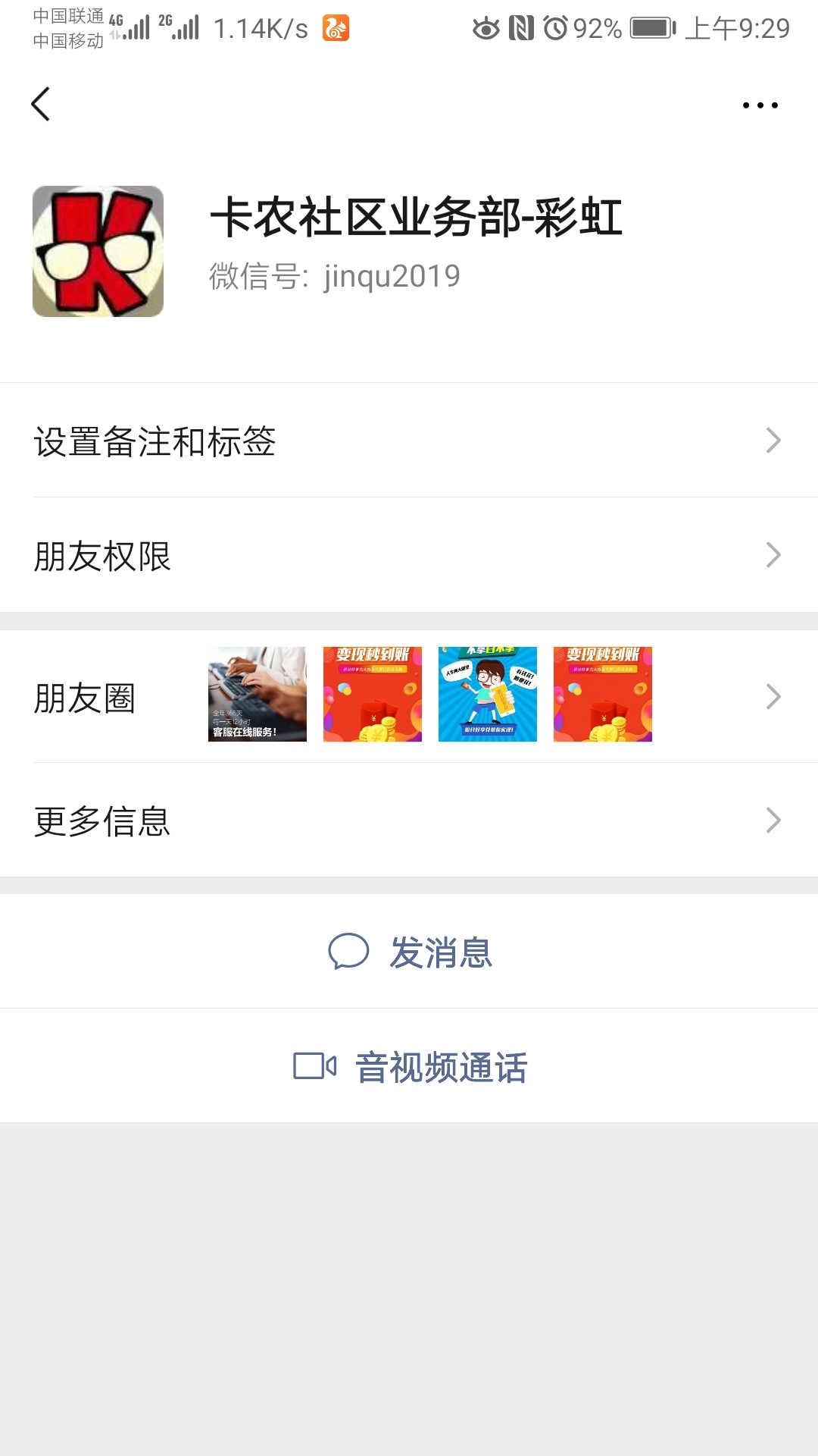 这个不会套路我吧，确定是官方的吧

97 / 作者:专业。稳 / 