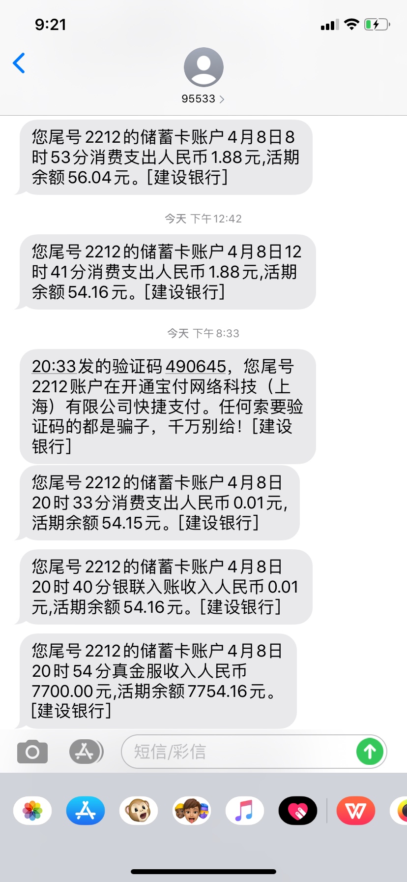 金柯贷终于下款了！我征信花查询很多，但是没有逾期...46 / 作者:小兔超甜 / 