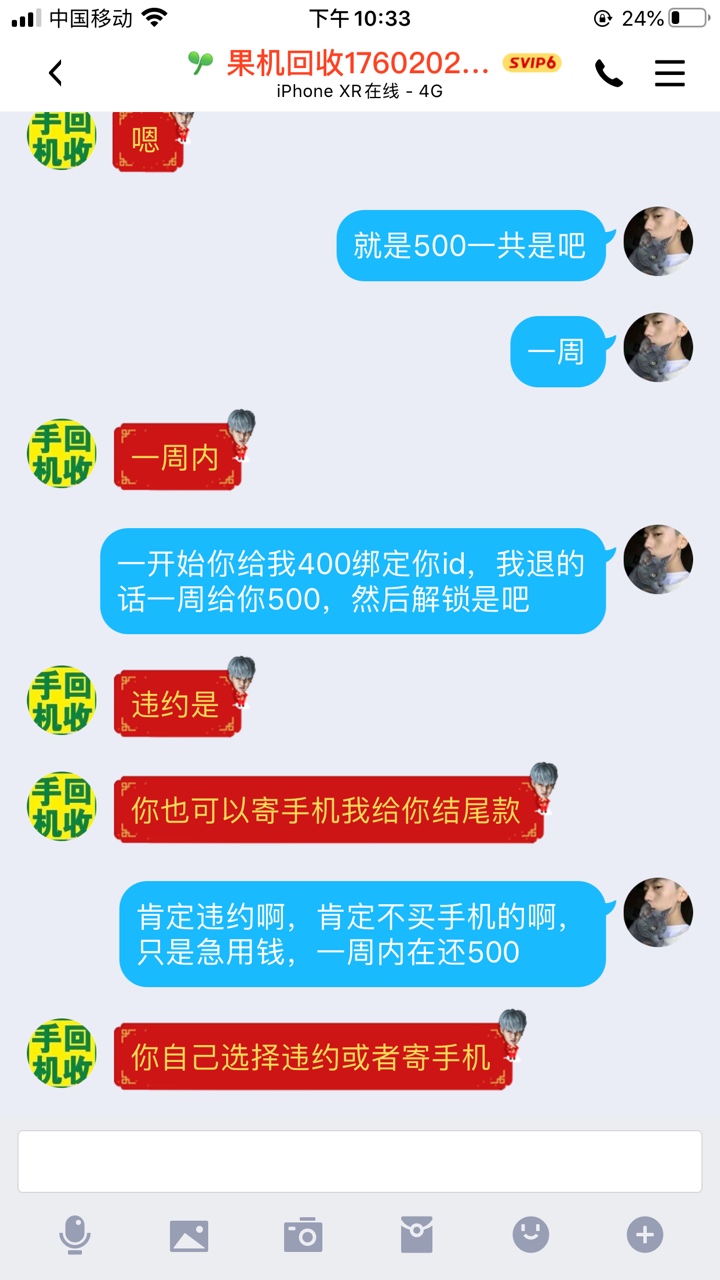 第一次发帖，这个可信吗



31 / 作者:拳头老哥 / 