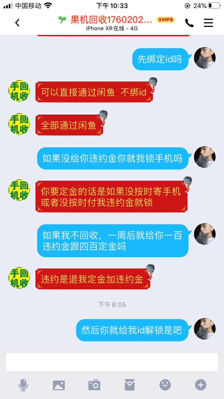 第一次发帖，这个可信吗



79 / 作者:拳头老哥 / 