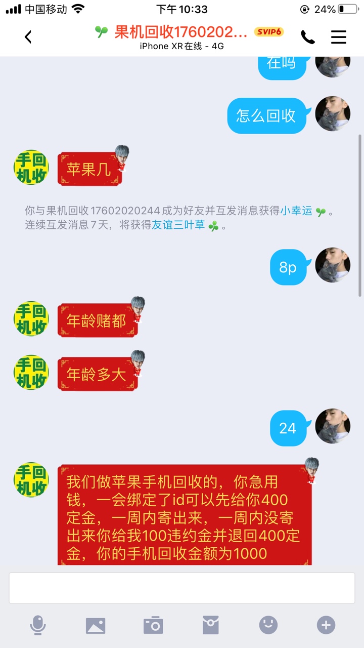 第一次发帖，这个可信吗



31 / 作者:拳头老哥 / 
