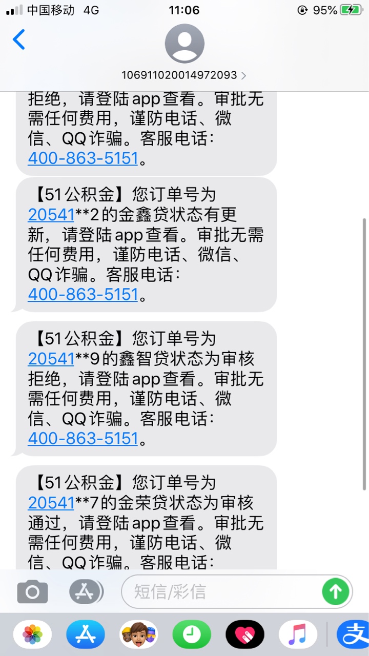 看到老哥下了51公积金的金柯贷，今天我在里面下了任意花...74 / 作者:xsyy / 