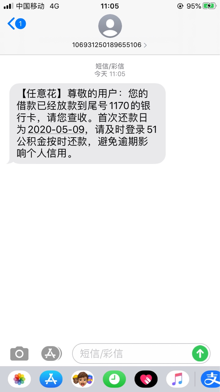 看到老哥下了51公积金的金柯贷，今天我在里面下了任意花...76 / 作者:xsyy / 