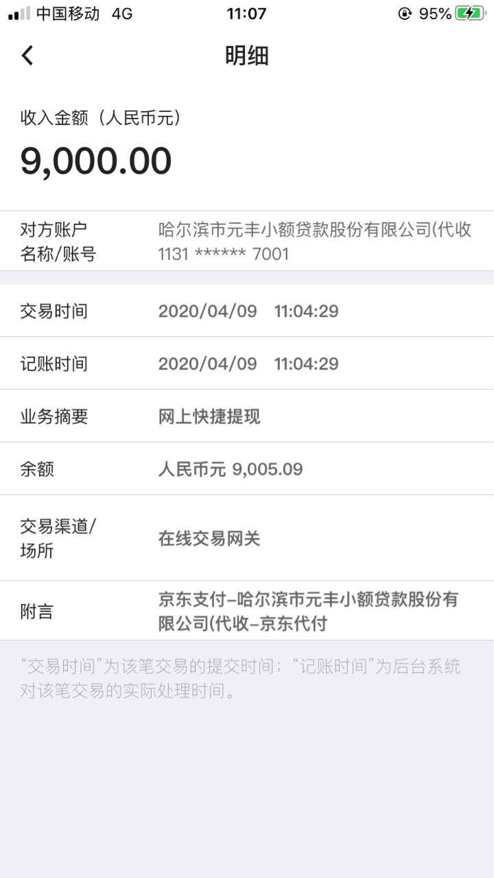 看到老哥下了51公积金的金柯贷，今天我在里面下了任意花...1 / 作者:xsyy / 