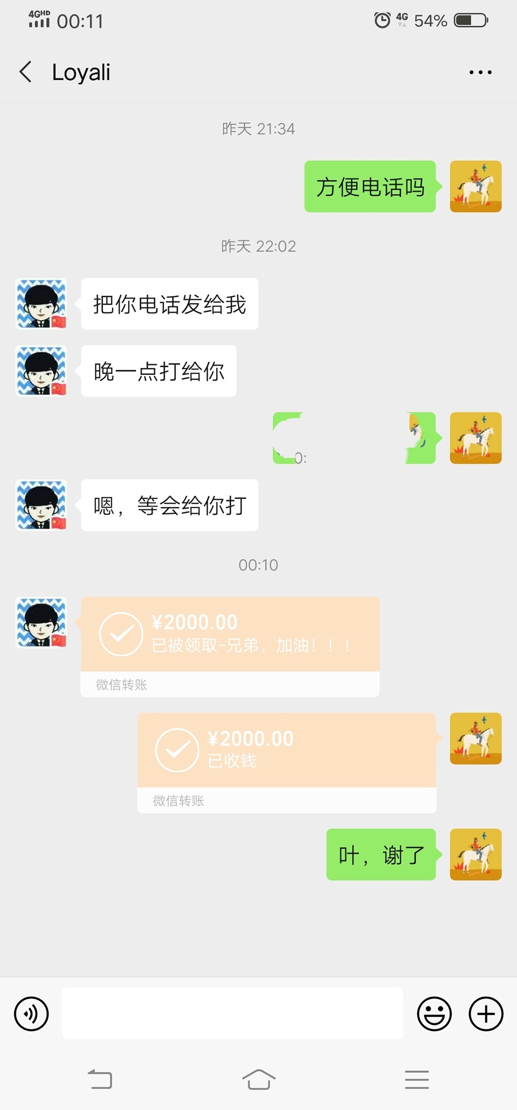 三年的同事、兄弟，欠他五万多块钱，两年了，从18年我出事到现在，从没催过，中间换了32 / 作者:半米残阳 / 