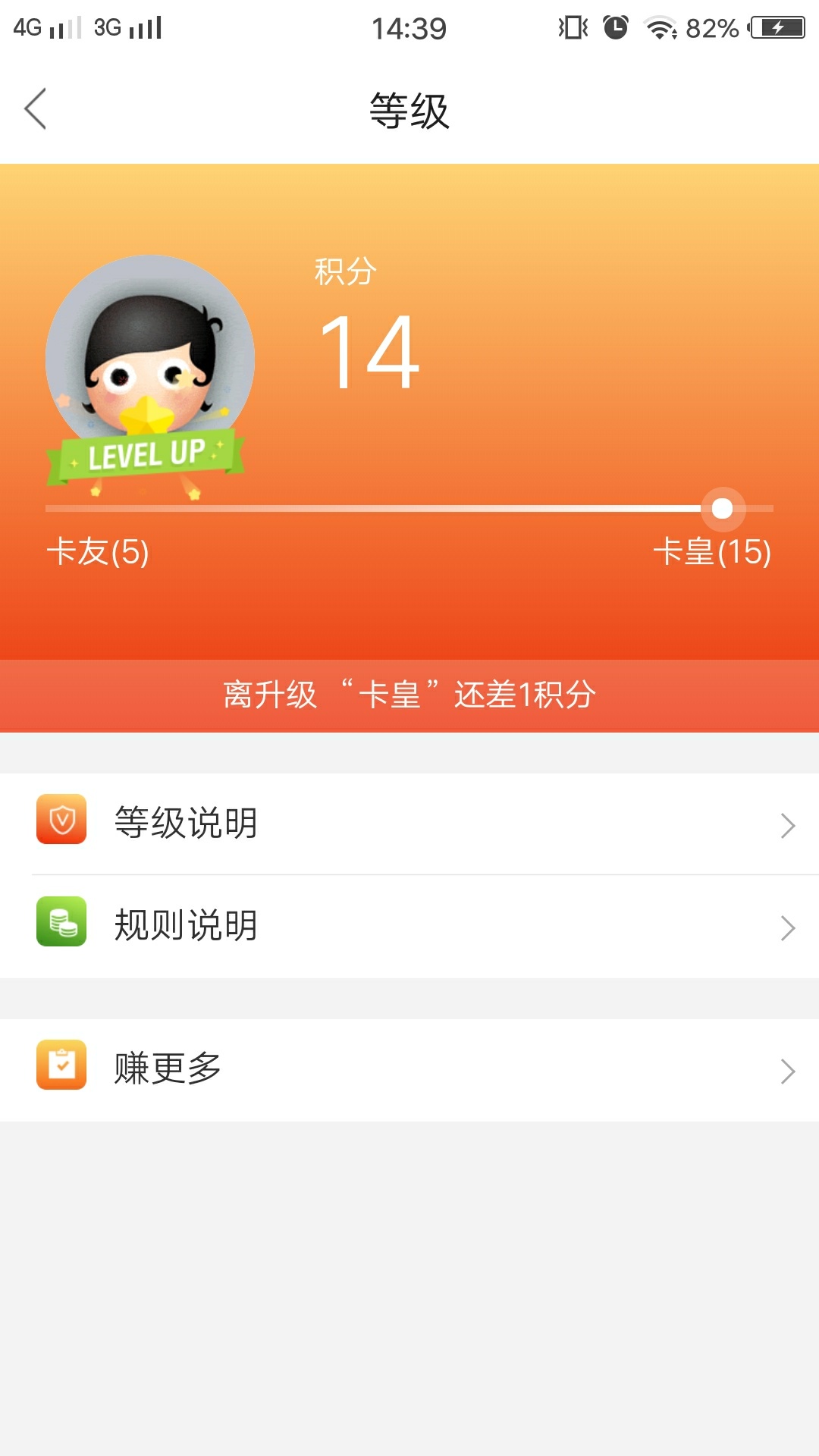 马上要升黄了帮个忙老哥们

76 / 作者:工资哥 / 