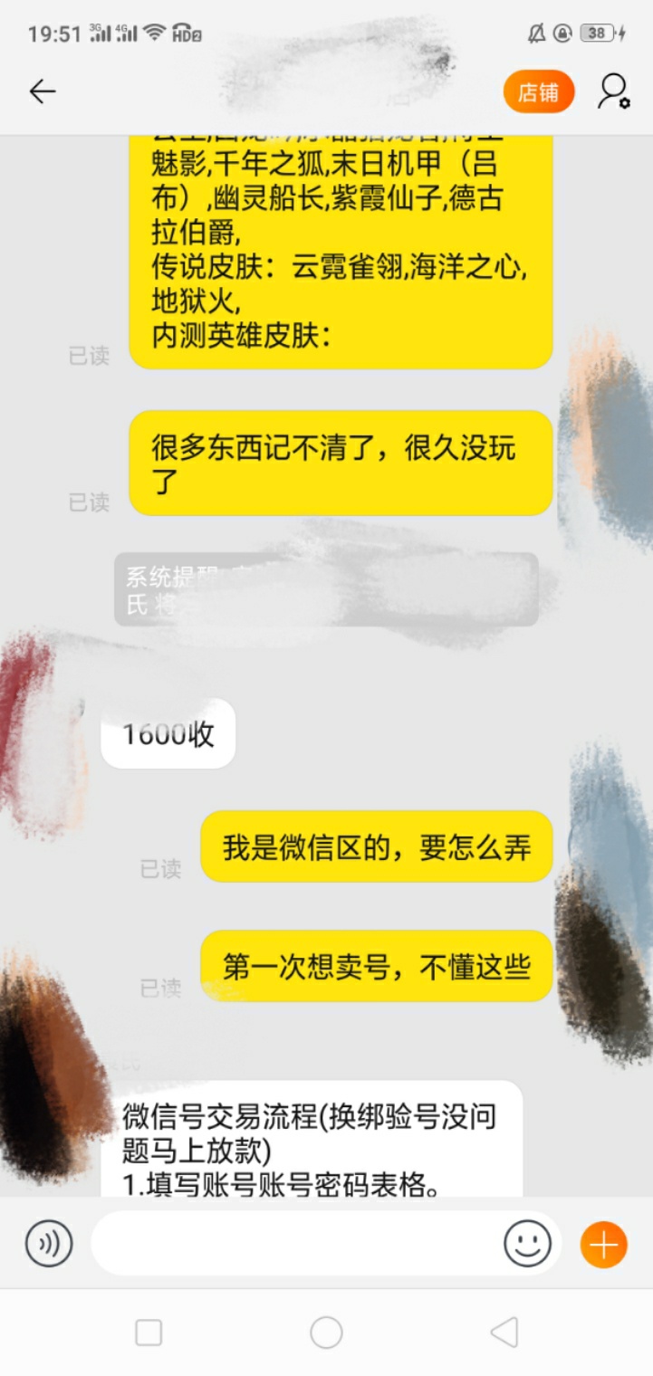 老哥们快来。某宝找的收王者号的，这种可靠吗？


93 / 作者:回头无案 / 