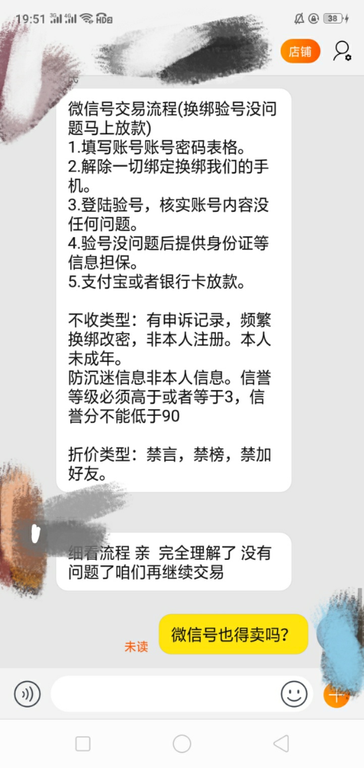 老哥们快来。某宝找的收王者号的，这种可靠吗？


91 / 作者:回头无案 / 
