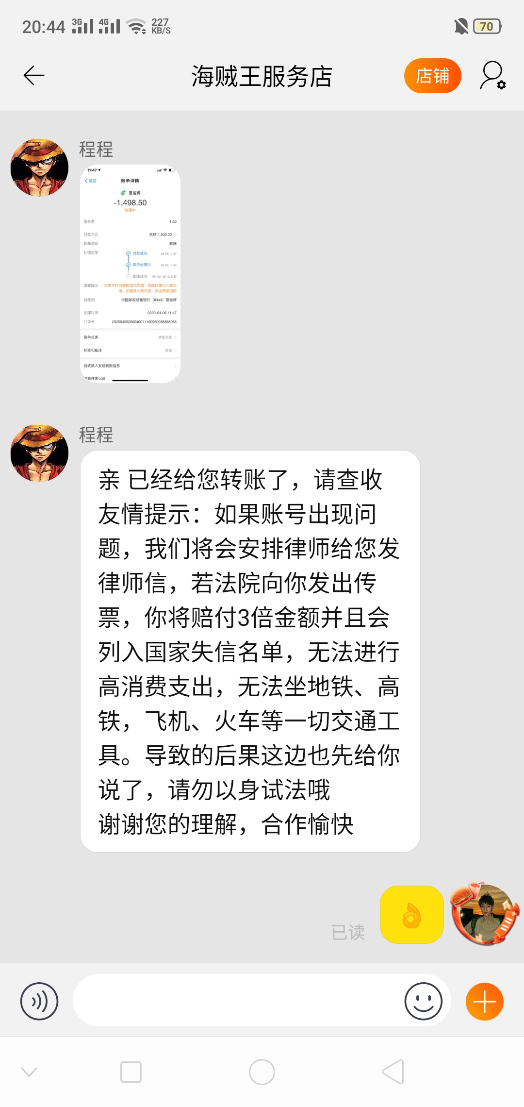 老哥们快来。某宝找的收王者号的，这种可靠吗？


100 / 作者:辉子啊啊 / 