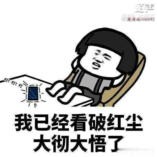 卡农再无水，退了

58 / 作者:瑞昌市吴彦祖 / 