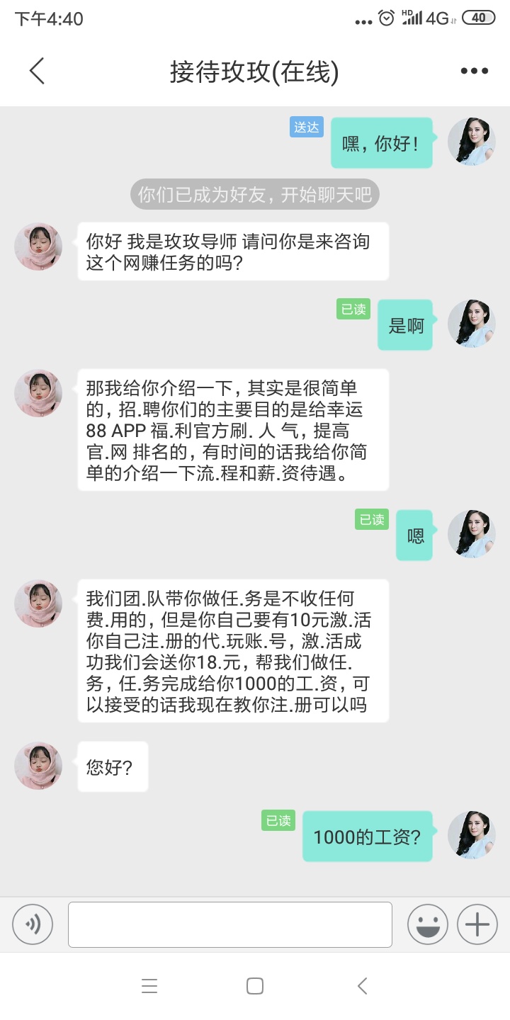 有这个好事？

22 / 作者:哈哈新 / 