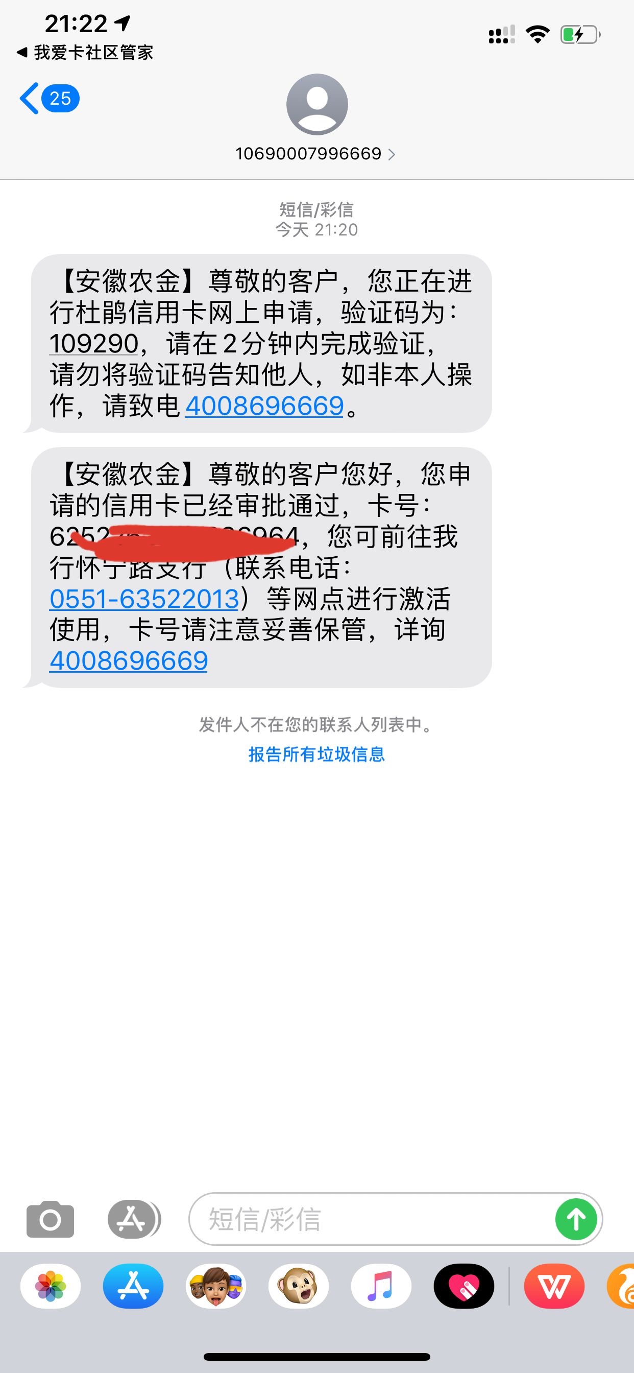 安徽农金秒批放水，人人2000，本人200多条查询记录，各种...63 / 作者:看到就地解决 / 