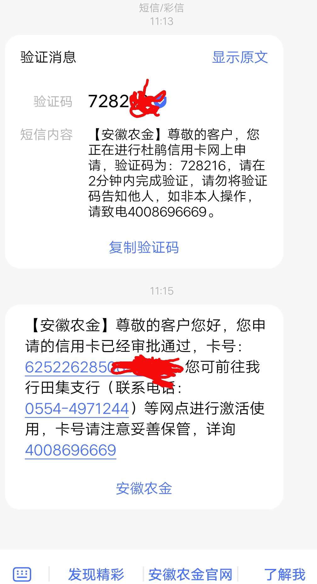 过是过了，我想请问老哥们，后续激活呢？像恒丰那样简单吗？

29 / 作者:@@yun / 