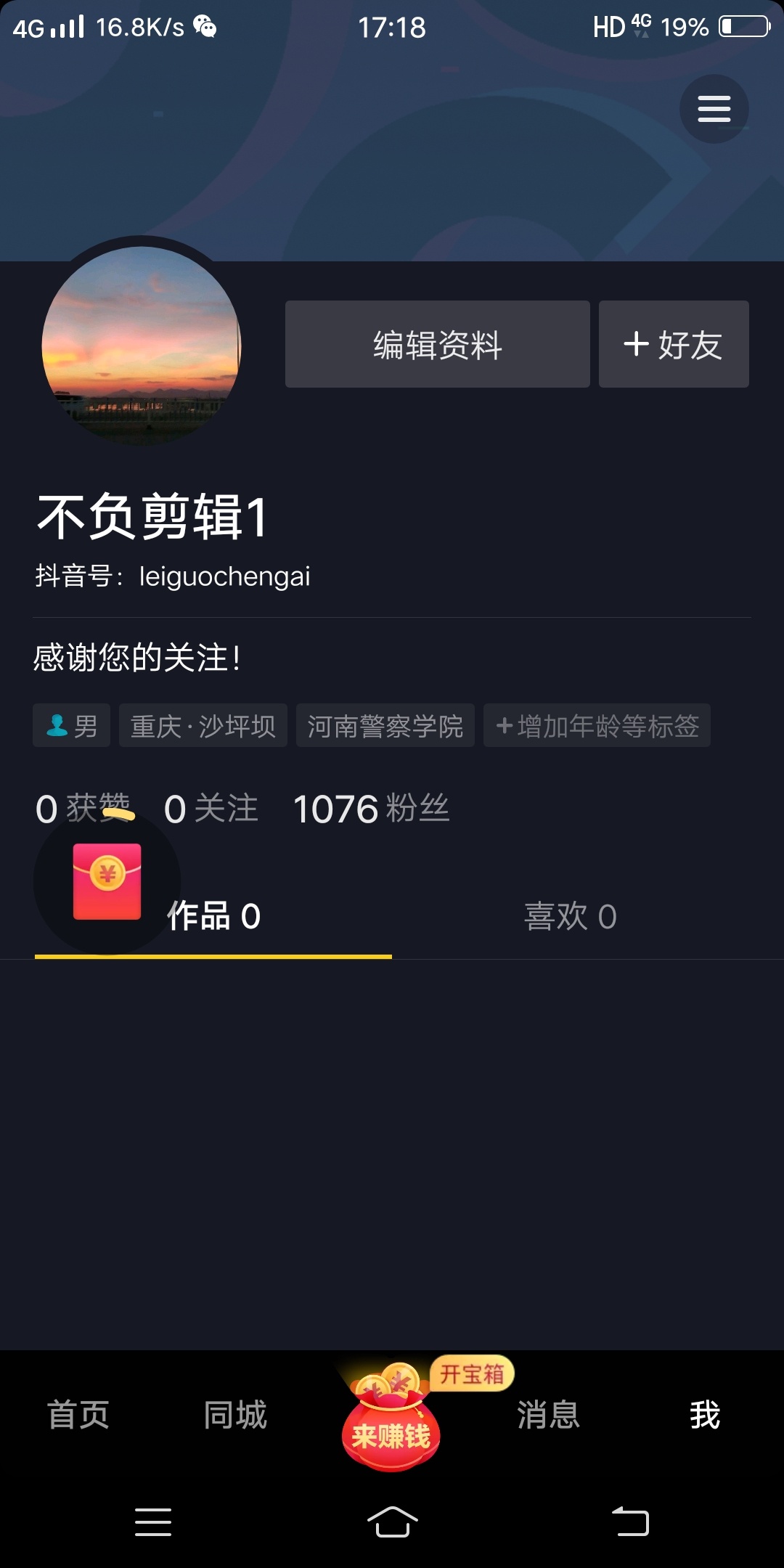老哥们粉丝这么多怎么办

55 / 作者:木冇粗面 / 