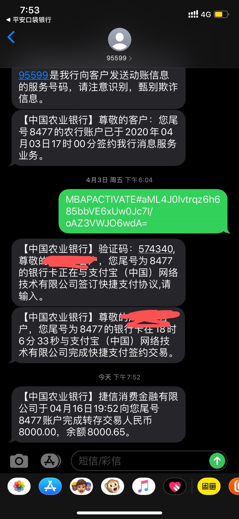 捷信优贷秒出额度秒下8000  入口在平安银行里面 平安智贷  前几天申请安逸花拒了 过了6 / 作者:yhjr / 